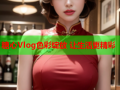 糖心Vlog色彩绽放 让生活更精彩